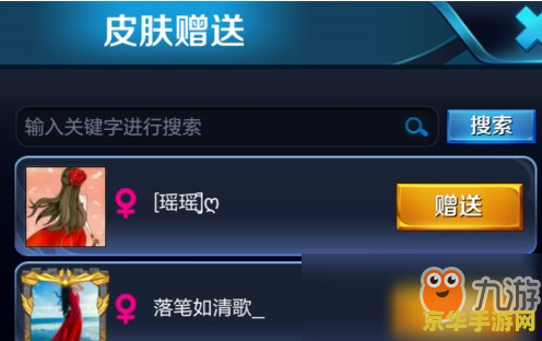 王者荣耀好友度怎么赠送皮肤 王者荣耀：好友度提升与皮肤赠送攻略