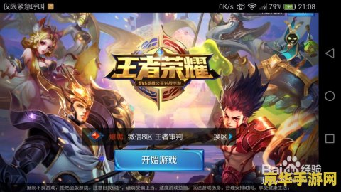 王者荣耀收徒怎么退 王者荣耀收徒与退师机制详解