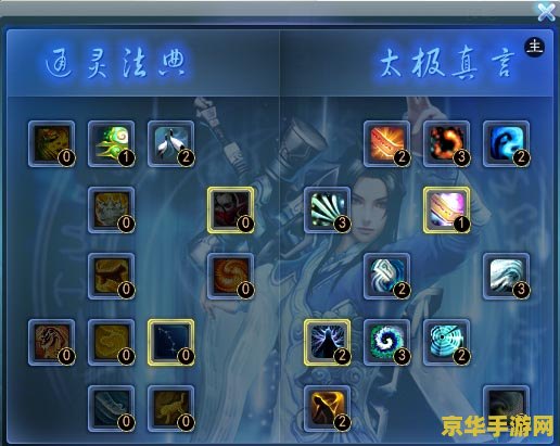 天下3太虚加点 天下3太虚加点攻略：技能与属性深度解析