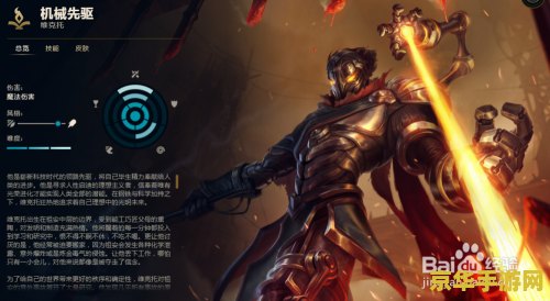 英雄联盟维克托出装 英雄联盟：维克托出装攻略与深度解析