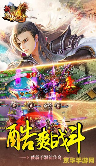 蜀山传奇礼包 蜀山传奇礼包大揭秘：探索神秘仙侠世界，领取丰厚奖励！