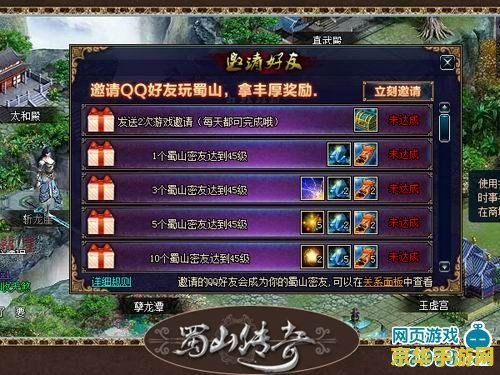 蜀山传奇礼包 蜀山传奇礼包大揭秘：探索神秘仙侠世界，领取丰厚奖励！