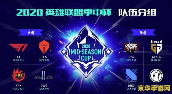 英雄联盟lck排名 英雄联盟LCK战队排名解析及游戏深度探讨