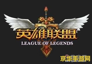 英雄联盟段位图片高清 英雄联盟段位系统详解与高清图片展示