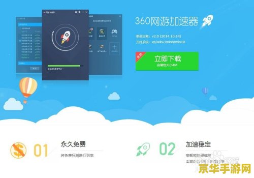 传奇sf加速器 传奇SF加速器：提升游戏体验的必备神器