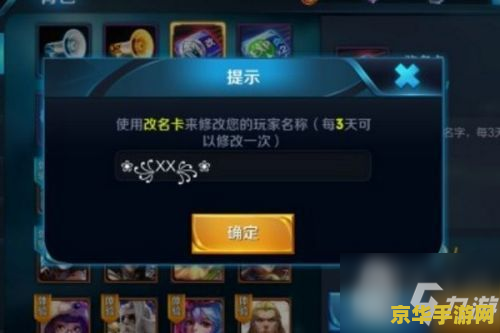 王者荣耀名字的那一点怎么打 王者荣耀名字中的特殊点如何输入