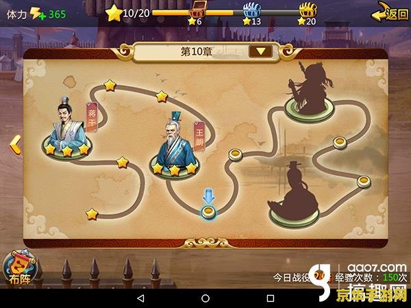 胡莱三国小黑 胡莱三国小黑：策略与冒险的完美结合