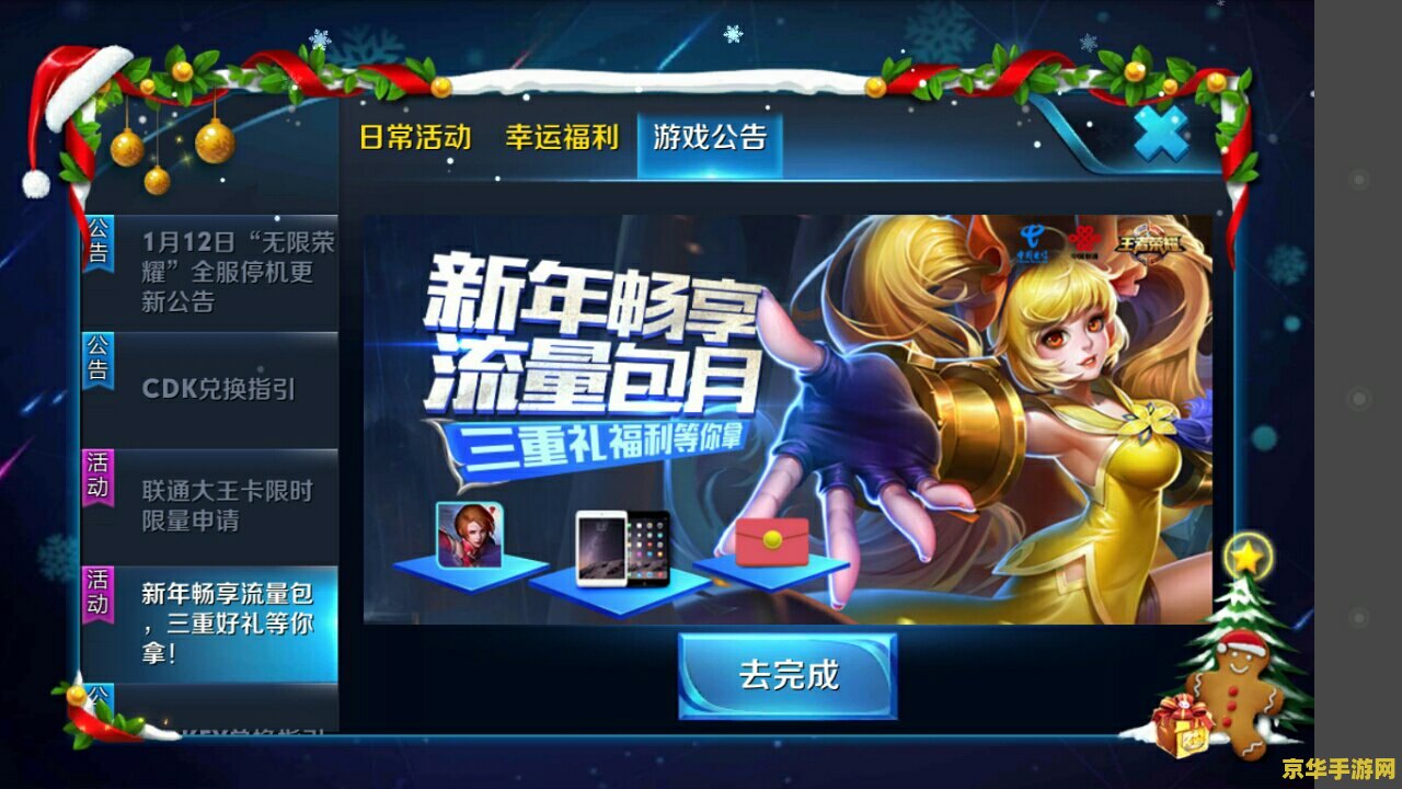 王者荣耀畅意怎么抽奖 王者荣耀畅意抽奖攻略：掌握技巧，赢取丰厚奖励