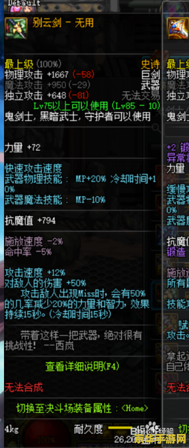 狂战士装备 狂战士的荣耀之路：装备选择与战斗策略