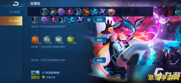 王者荣耀的安其拉怎么获得 王者荣耀：掌握安琪拉的获取之道