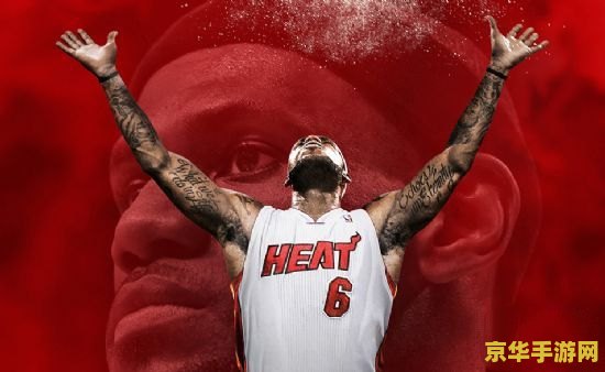 nba2k14空接 NBA 2K14空接技巧与实战应用