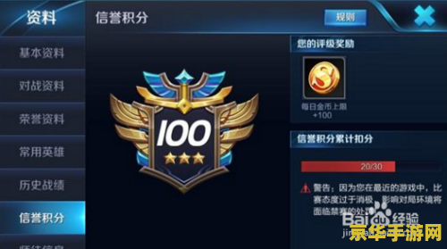 王者荣耀官网禁赛怎么解 王者荣耀官网禁赛解除攻略