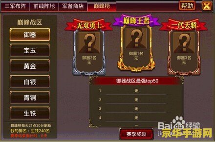 风云之天下会攻略 风云之天下会：全面攻略解析
