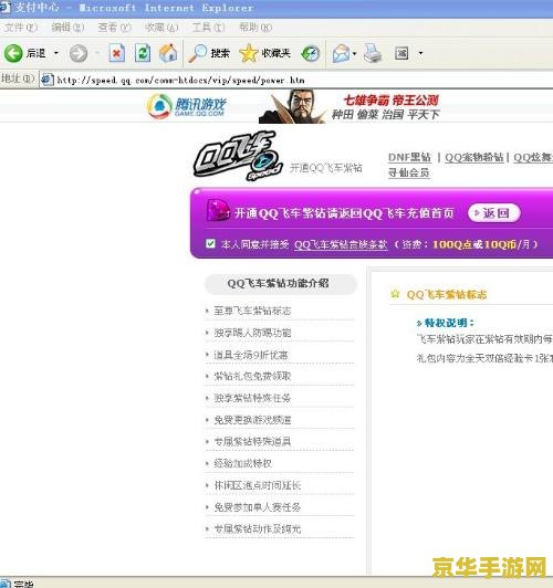 qq飞车紫钻抽奖 QQ飞车紫钻抽奖：豪华奖励等你来拿！
