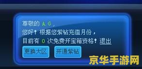 qq飞车紫钻抽奖 QQ飞车紫钻抽奖：豪华奖励等你来拿！