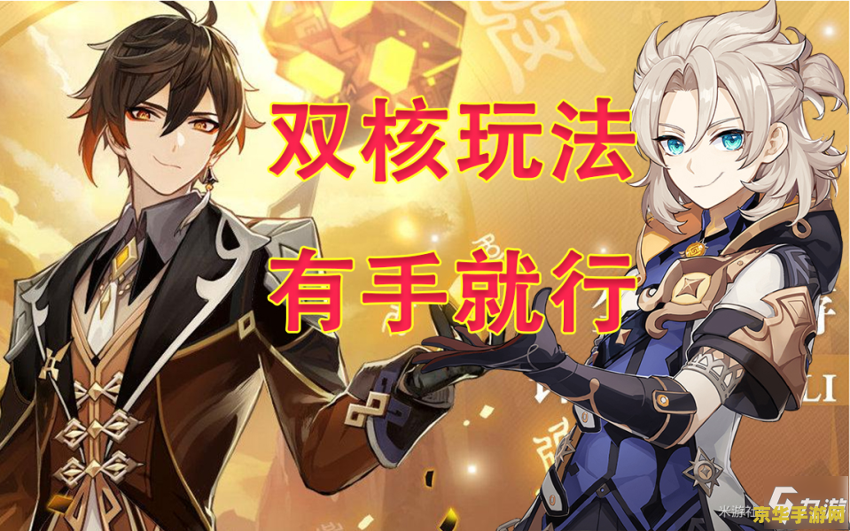 原神阿贝多和钟离谁更厉害 原神深度解析：阿贝多与钟离，谁更胜一筹？