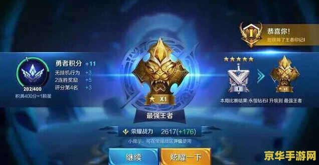 王者荣耀的 怎么看段位 王者荣耀：如何轻松查看个人段位