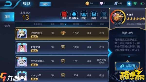 王者荣耀助手怎么升2级 王者荣耀助手升级攻略：轻松升至2级