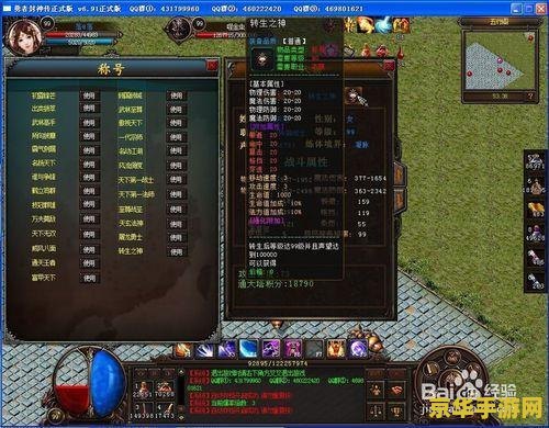 传奇私服复制装备 传奇私服：装备复制技巧与游戏深度解析