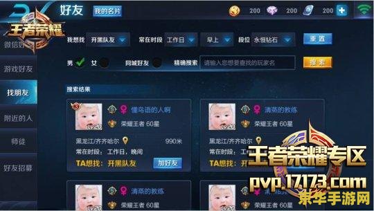 王者荣耀设置里面怎么锁定 王者荣耀：深度解析锁定设置与游戏策略