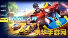 qq飞车狂飙 QQ飞车：极速狂飙之旅
