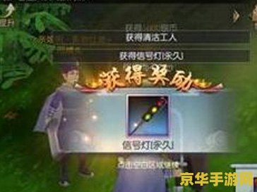 武林外传游戏攻略 武林外传：深度游戏攻略与策略解析