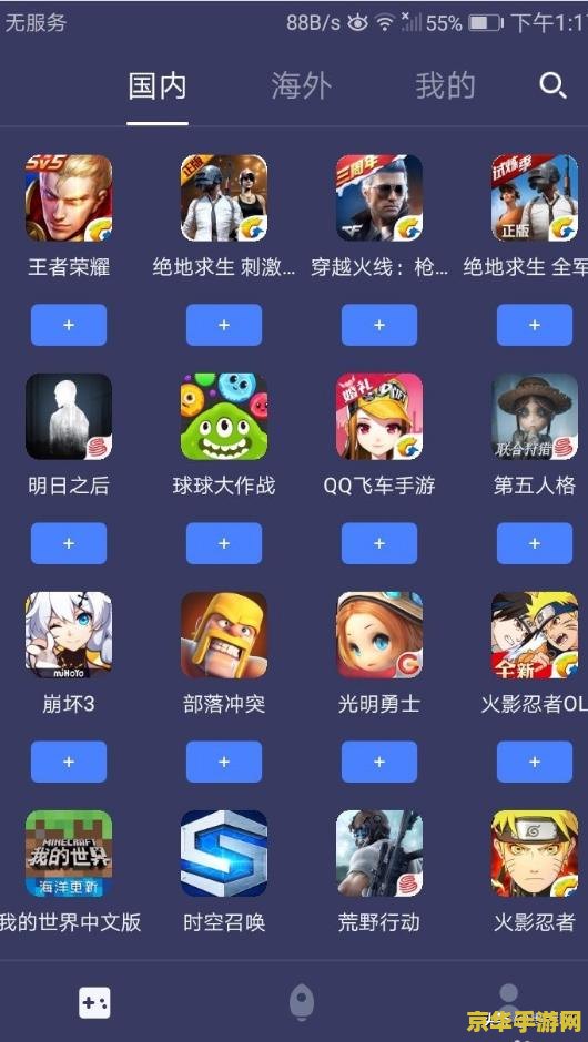 王者荣耀迅游加速怎么退订 王者荣耀迅游加速器退订指南