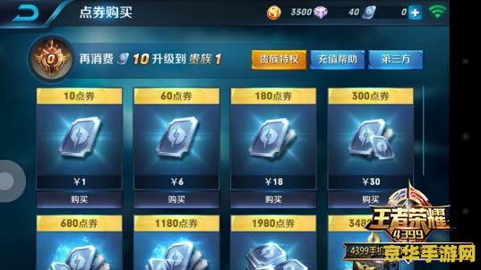 王者荣耀迅游加速怎么退订 王者荣耀迅游加速器退订指南