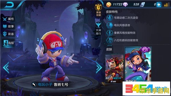 王者荣耀鲁班怎么打近战 王者荣耀：鲁班七号近战攻略解析