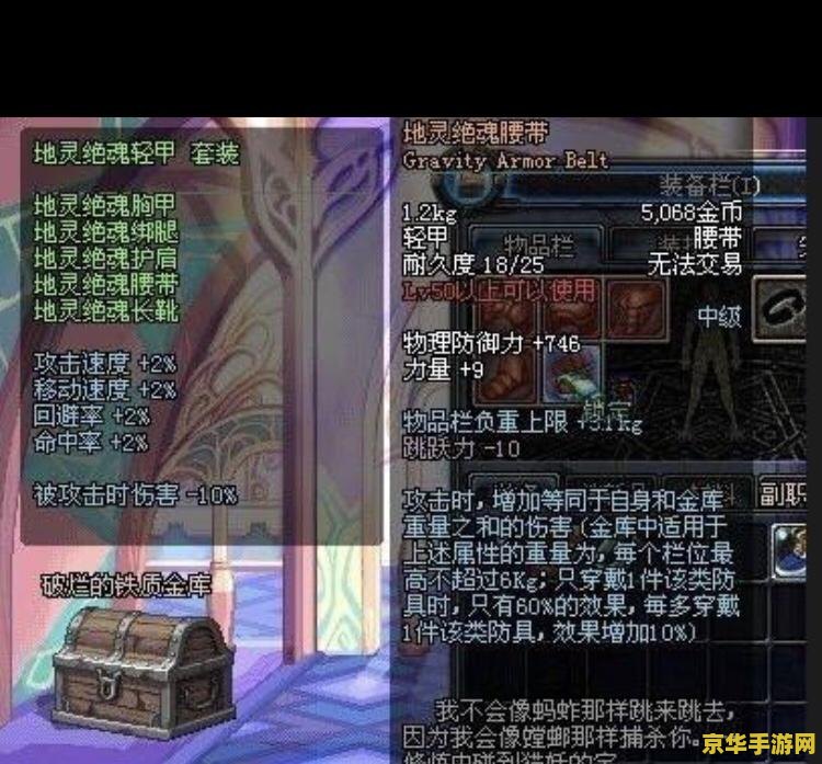dnf地灵套 DNF地灵套：属性解析与游戏影响深度剖析