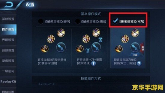 王者荣耀怎么调人头指定打谁 王者荣耀攻略：如何精准调整人头指定打击目标