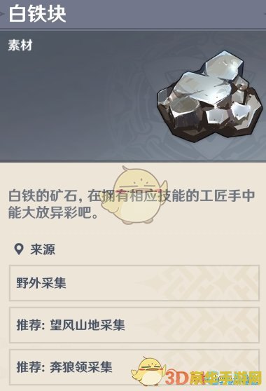 原神如何生火 原神：掌握生火技巧，探索烹饪的奥秘