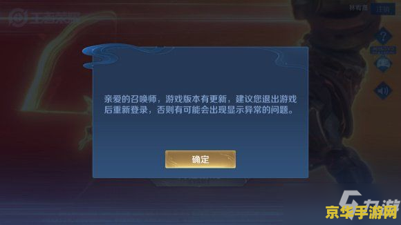 王者荣耀没有帐号登录不了怎么办 王者荣耀账号登录问题解决方案