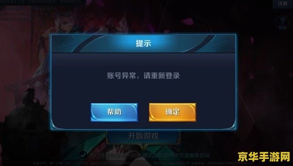 王者荣耀没有帐号登录不了怎么办 王者荣耀账号登录问题解决方案