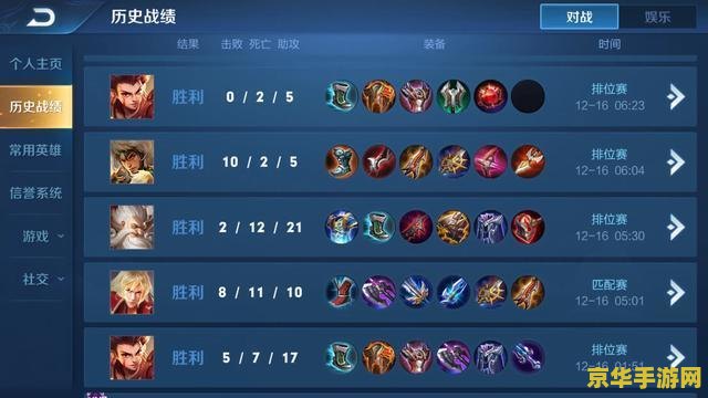 怎么样才能避免王者荣耀排位输 王者荣耀排位必胜秘诀：提升技巧与策略解析