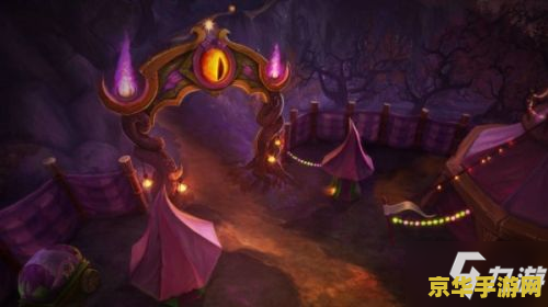 魔兽世界暗月马戏团 魔兽世界：暗月马戏团之奇幻盛宴