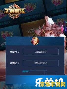 怎么才能有王者荣耀礼包 王者荣耀礼包获取攻略：解锁丰厚奖励的秘诀