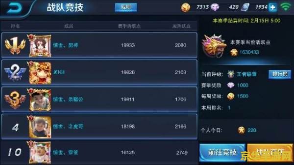 王者荣耀战队筹备不成功怎么办 王者荣耀战队筹备失败应对策略