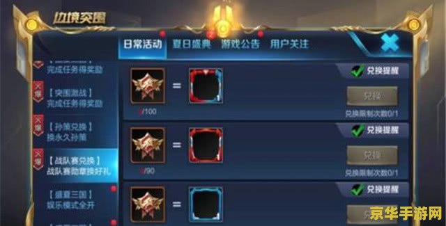 王者荣耀战队筹备不成功怎么办 王者荣耀战队筹备失败应对策略