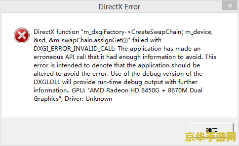 战地3 directx error 战地3 DirectX错误解析与游戏深度体验