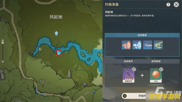 原神钓鱼鱼饵对应的鱼图片 原神钓鱼攻略：鱼饵与鱼类对应关系详解