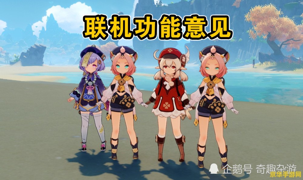 原神联机怎么开语音 原神联机语音交流攻略