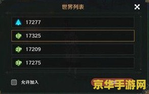 原神联机怎么开语音 原神联机语音交流攻略