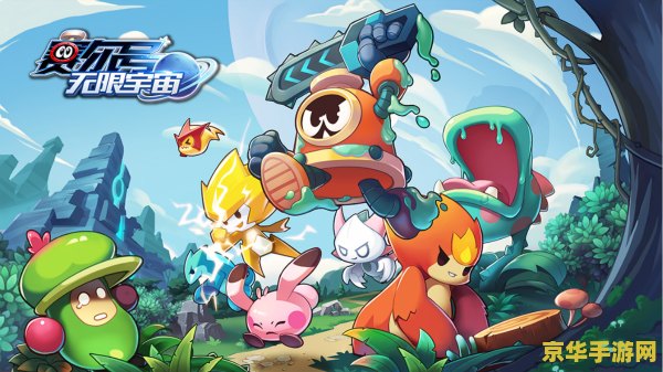 赛尔号融合精灵 赛尔号融合精灵：探索未知宇宙的奇幻之旅