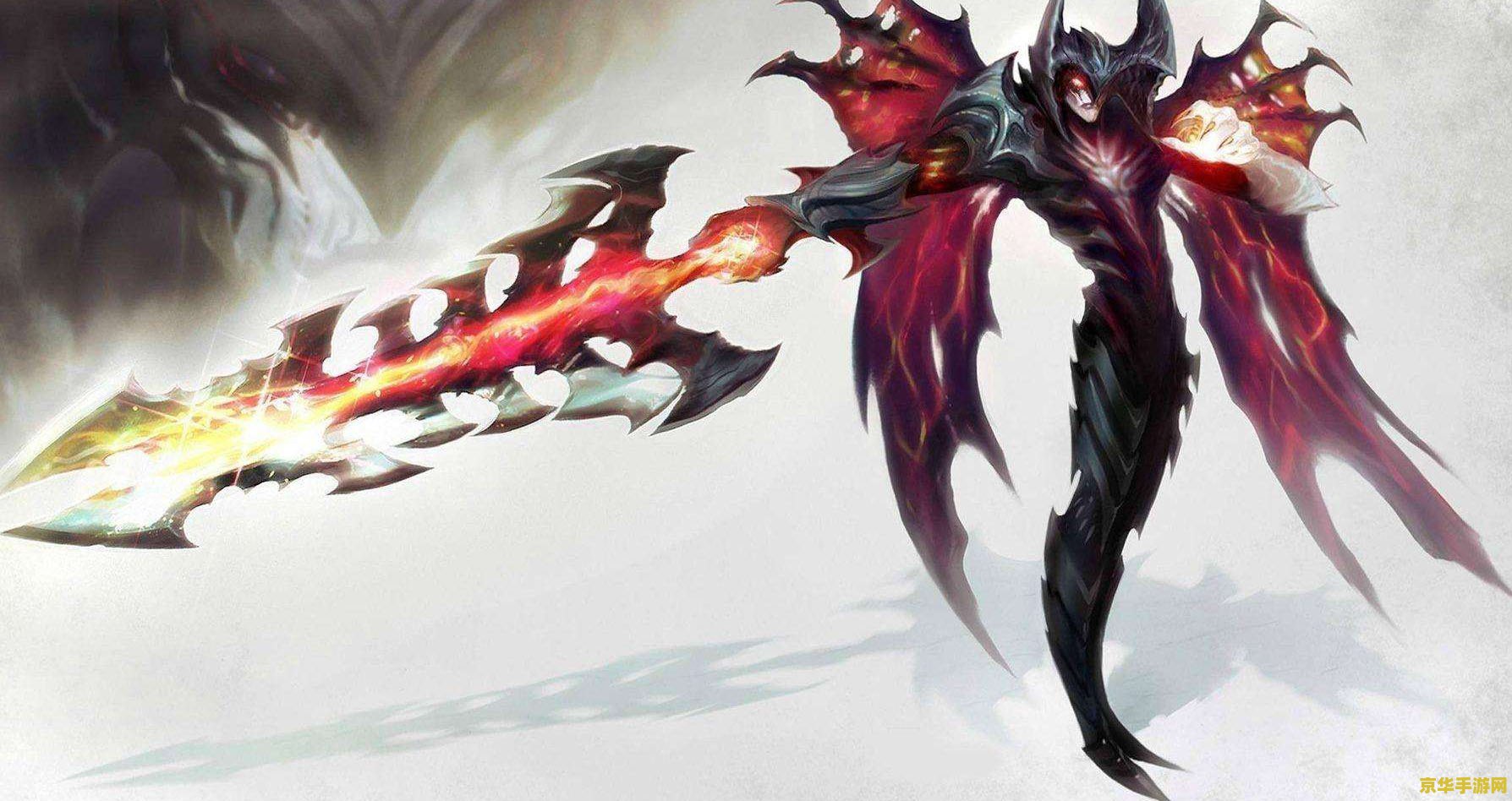英雄联盟暗裔剑魔壁纸 英雄联盟暗裔剑魔：剑指苍穹，魔影无双