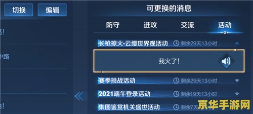 王者荣耀语音怎么听不到了 王者荣耀语音功能失效原因及解决方案