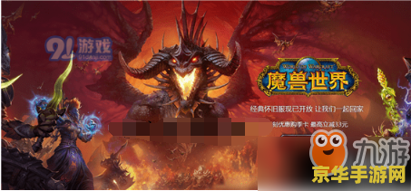 魔兽世界升级路线 魔兽世界升级路线攻略