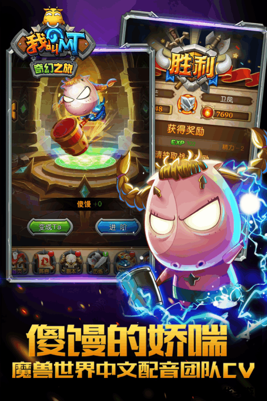 角色扮演游戏 角色扮演游戏：奇幻之旅