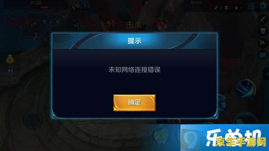王者荣耀跟新后闪退怎么回事 王者荣耀更新后闪退问题解析