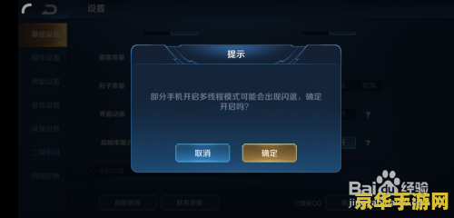 王者荣耀跟新后闪退怎么回事 王者荣耀更新后闪退问题解析
